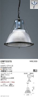 ERP7237S