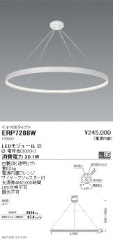 ERP7288W