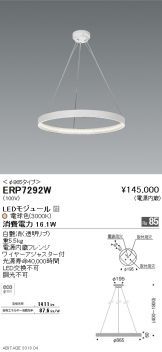 ERP7292W