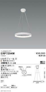 ERP7294W