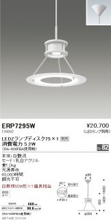 ERP7295W