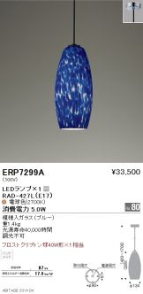 ERP7299A