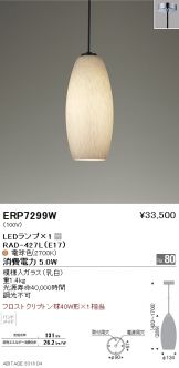 ERP7299W