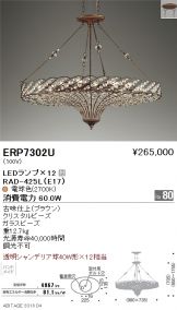 ERP7302U