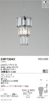ERP7304S