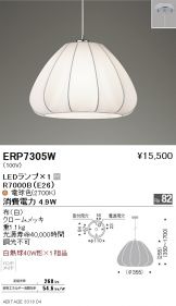 ERP7305W