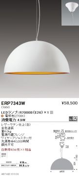 ERP7343W