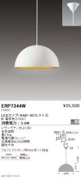 ERP7344W