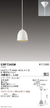 ERP7345W