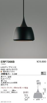 ERP7366B