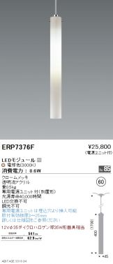 ERP7376F