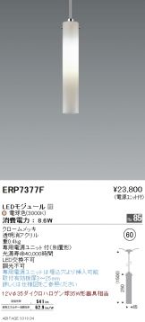 ERP7377F