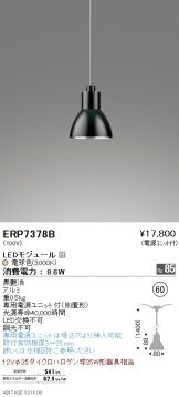 ERP7378B