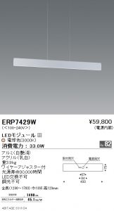 ERP7429W