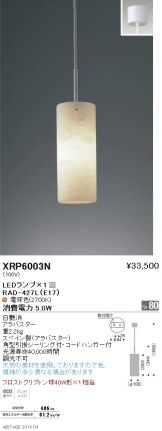 XRP6003N