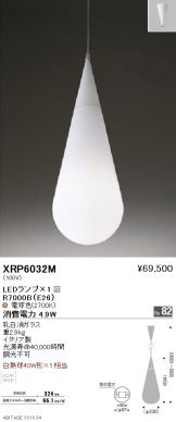 XRP6032M
