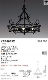 XRP6033X