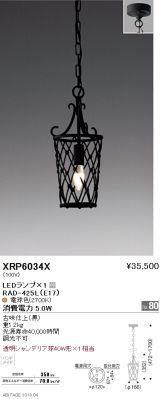 XRP6034X
