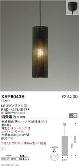XRP6043B