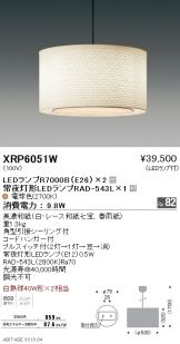 XRP6051W