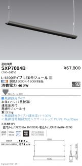 SXP7004B
