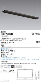 SXP7007B