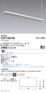 SXP7007W