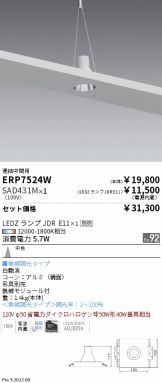 ERP7524W-SAD431M