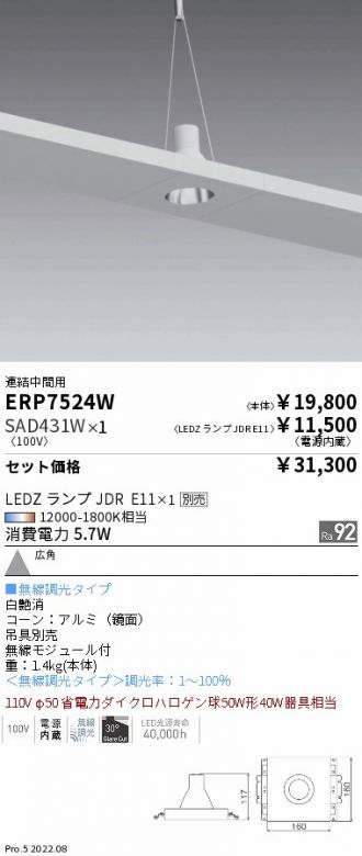 ERP7524W-SAD431W