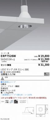 ERP7526W-SAD431W