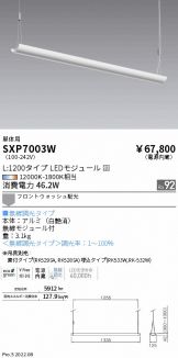 SXP7003W