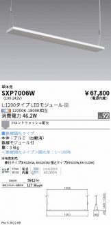 SXP7006W