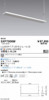 SXP7006W