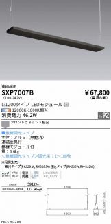 SXP7007B