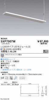 SXP7007W