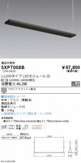 SXP7008B