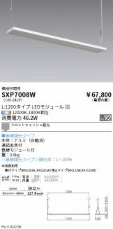 SXP7008W