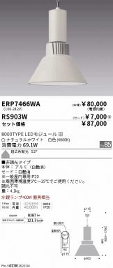 ERP7466WA-RS903W