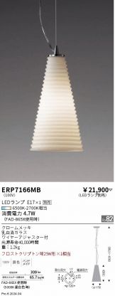 ERP7166MB