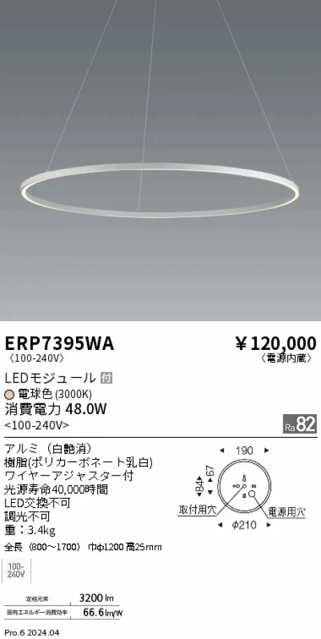 ERP7395WA