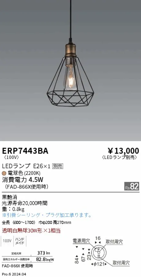 ERP7443BA