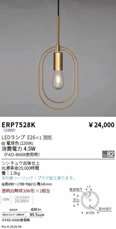 ERP7528K