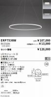 ERP7536W-...