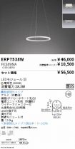 ERP7538W-...