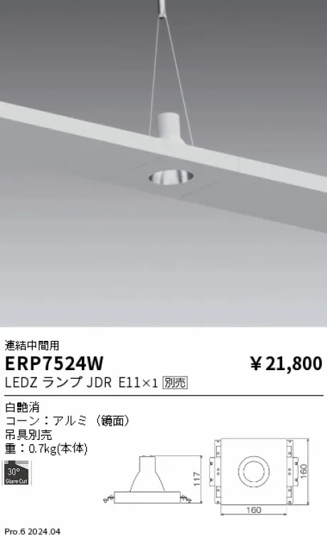 ERP7524W