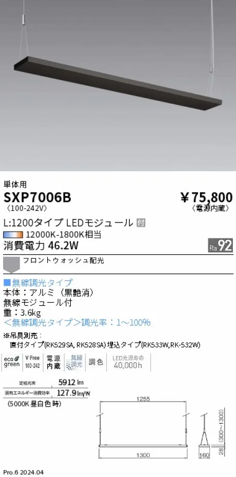 SXP7006B