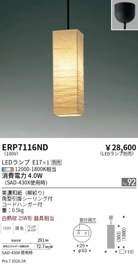 ERP7116ND