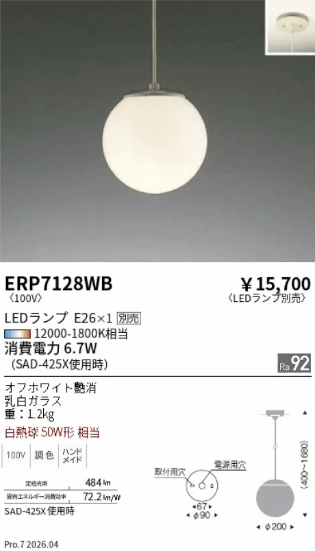 ERP7128WB
