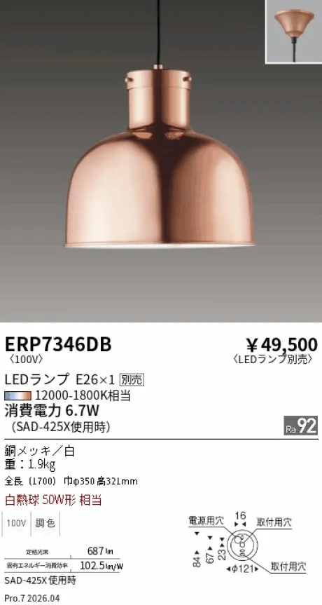 ERP7346DB