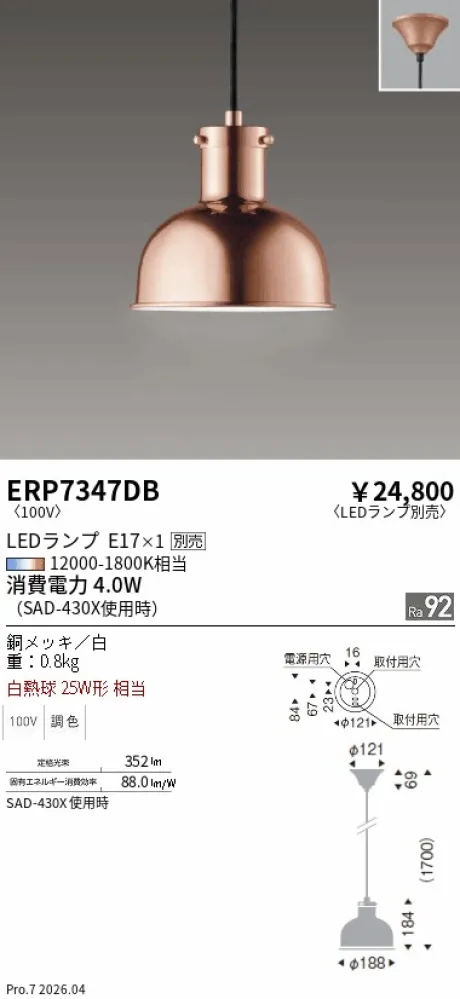 ERP7347DB